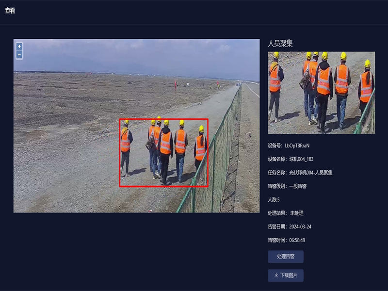 新疆某场站安全管控与智能分析系统
